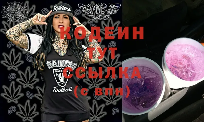 Codein Purple Drank  Татарск 