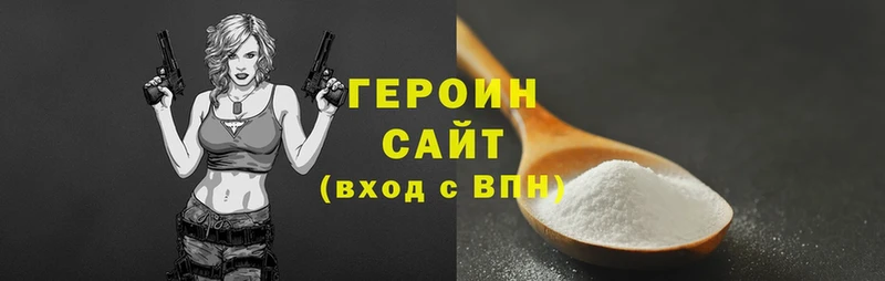 ГЕРОИН Heroin  Татарск 